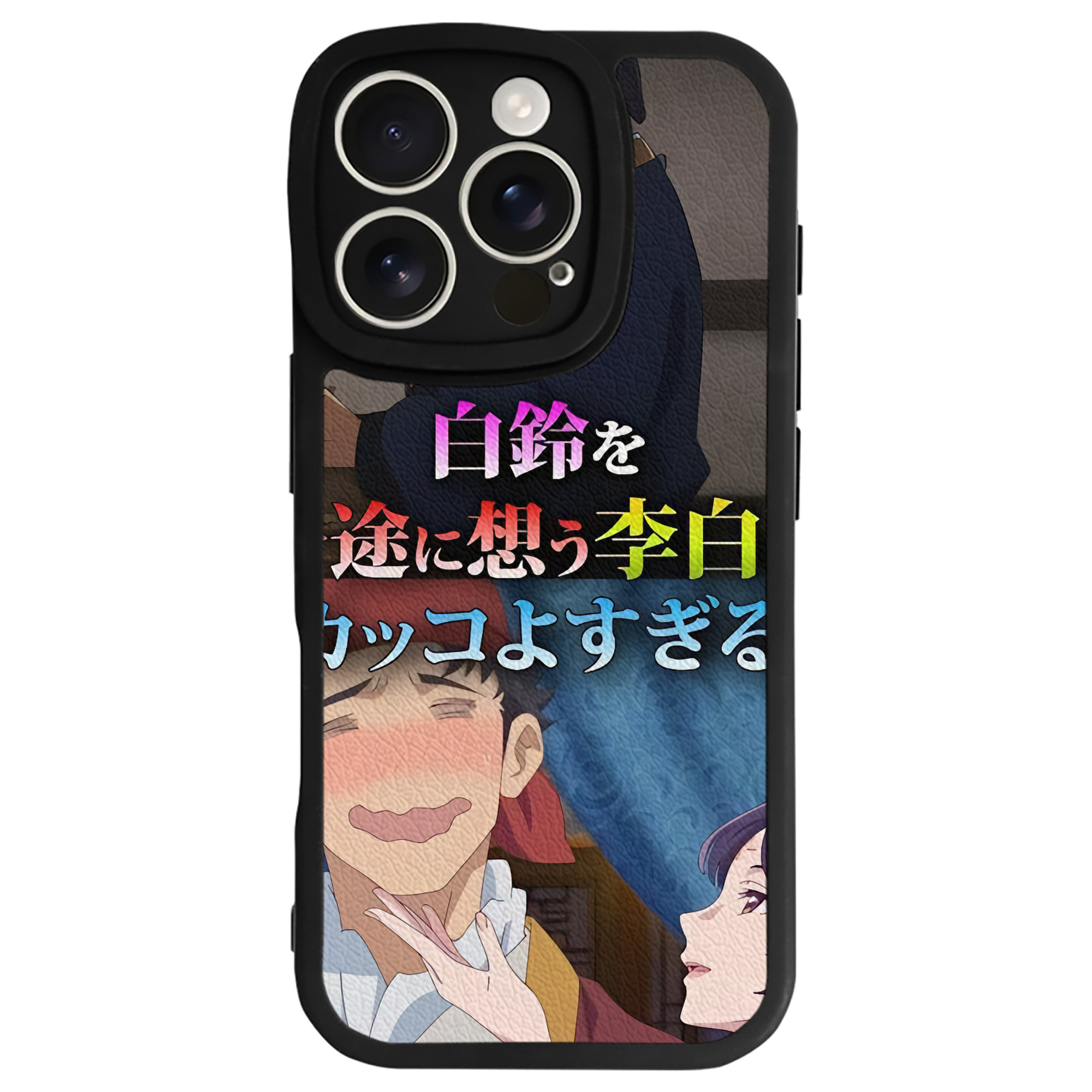 薬屋のひとりごと The Apothecary Diaries 【iPhone 16シリーズ対応】シリコンスマホケース（レザー調） 材質：シリコン